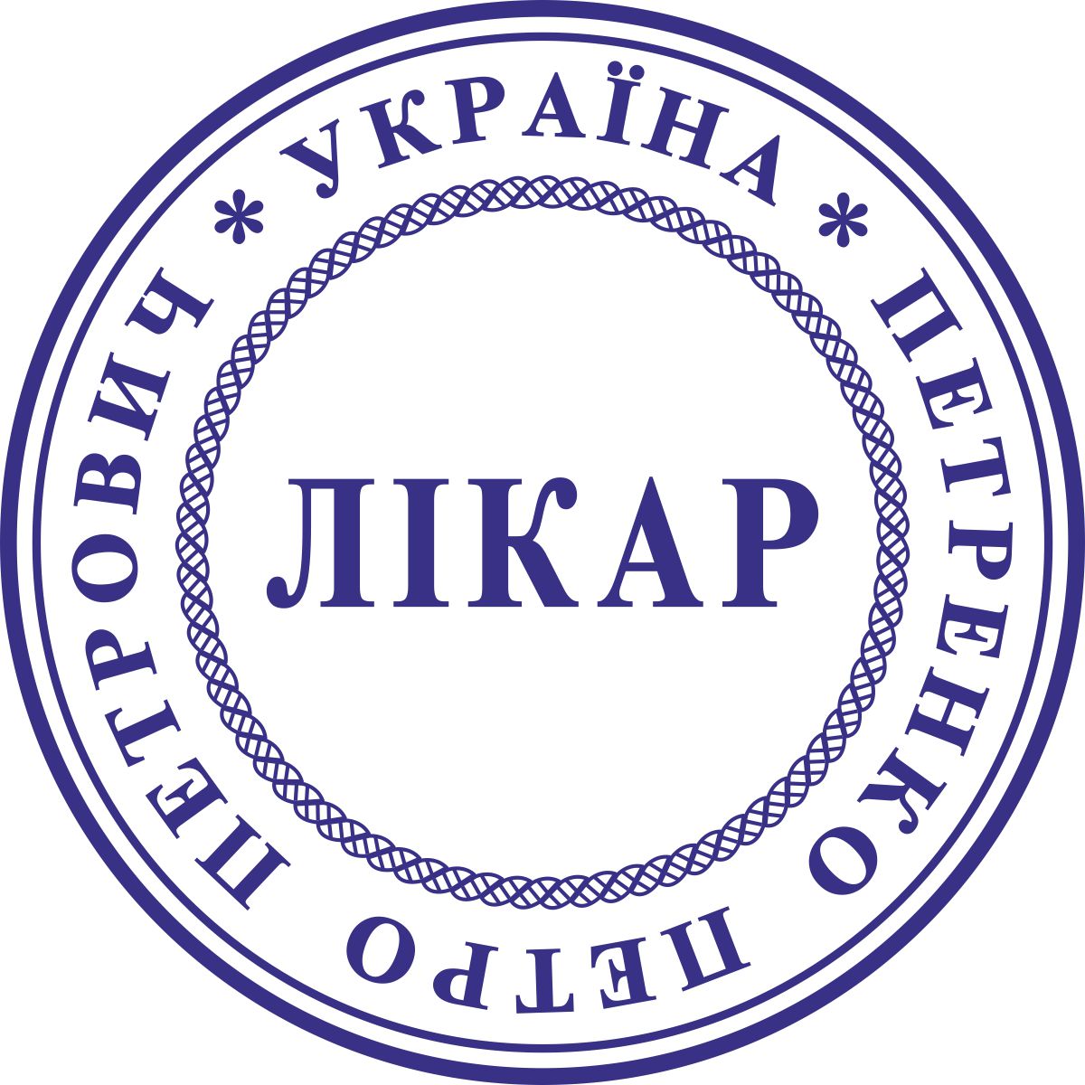 Печать на медицинской форме. Печать врача. печать агентства недвижимости. штамп врача. размер печати врача.