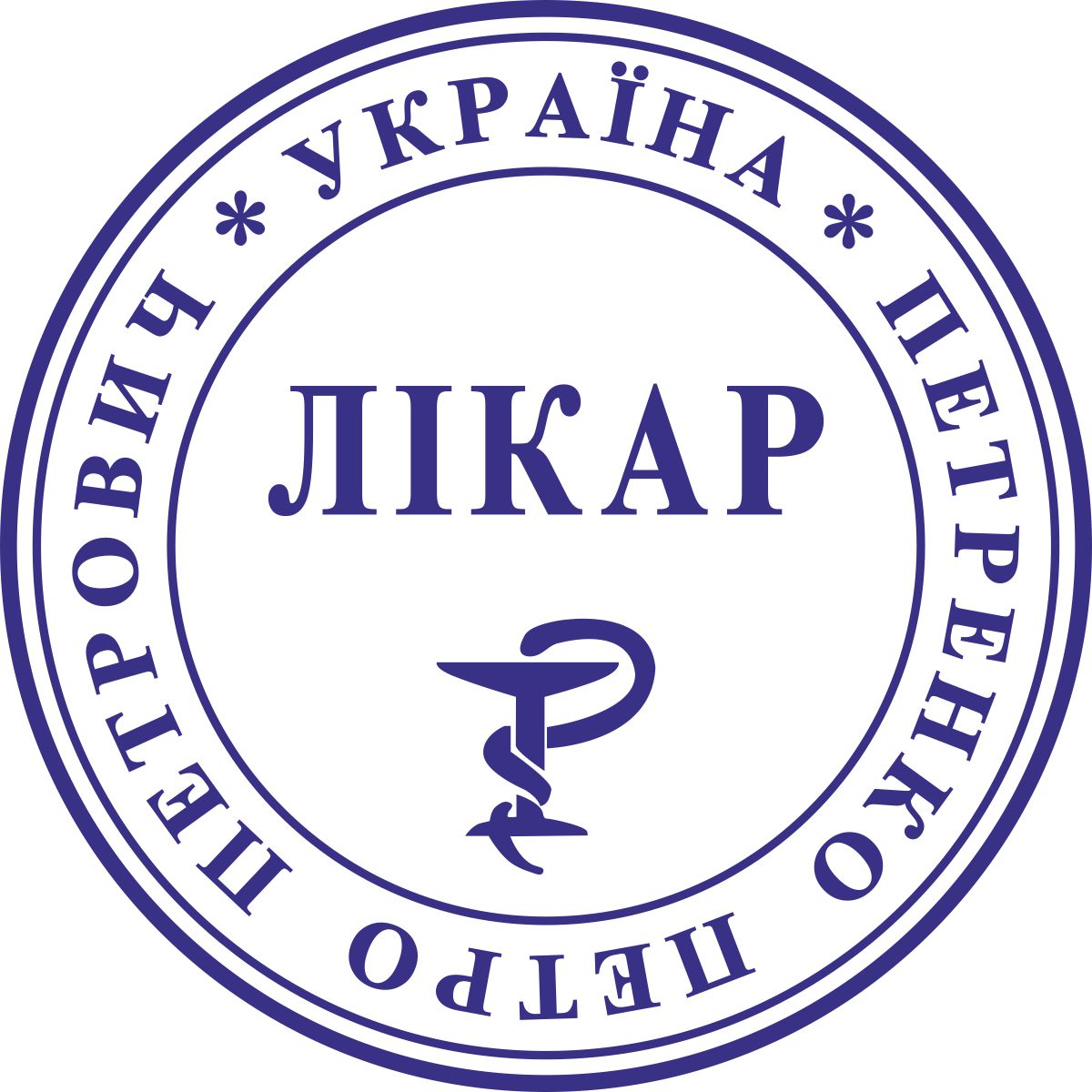 Печать врача заказать | АН-Студио